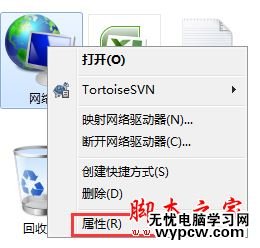 Win7系统开机后网络连接一直在显示正在获取网络地址的解决方法图文教程