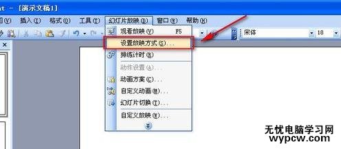 PPT不能播放下一页幻灯片解决办法