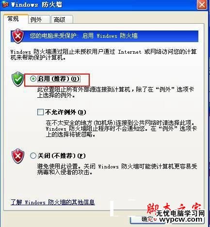 445端口怎么关闭？windows关闭445端口预防中勒索病毒的详细设置技巧汇总