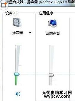 怎样设置电脑耳机声音