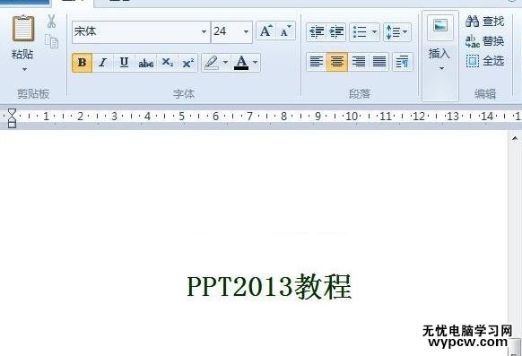 怎么将ppt2013里面的文字转到Word_将ppt2013里面的文字转到Word的方法