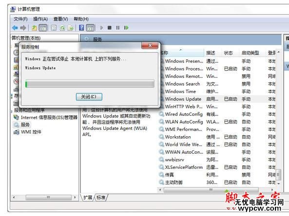 win7系统每次关机都会提示请不要关闭计算机电源正在安装更新的两种解决方法