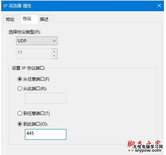 445端口怎么关闭？windows关闭445端口预防中勒索病毒的详细设置技巧汇总