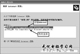 WindowsXP系统宽带应用技巧