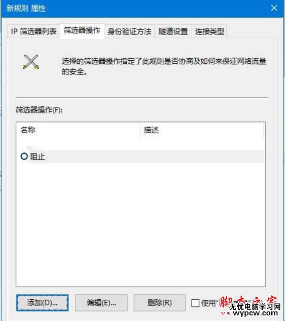 445端口怎么关闭？windows关闭445端口预防中勒索病毒的详细设置技巧汇总