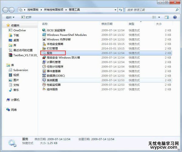 Win7系统开机后网络连接一直在显示正在获取网络地址的解决方法图文教程