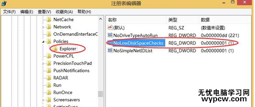 Win7磁盘空间不足时显示为红色怎么取消