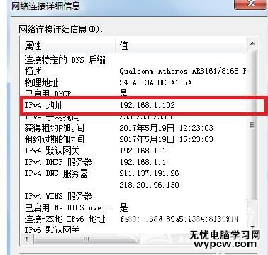 怎样用win7查看自己的ip地址