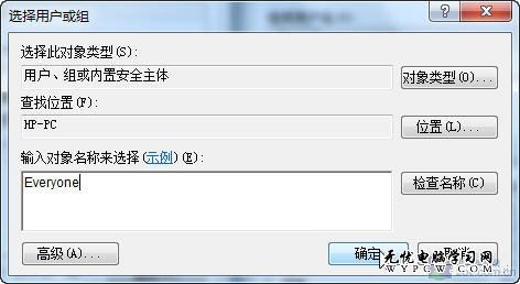 巧妙共享Windows7/Vista/XP文件夹权限