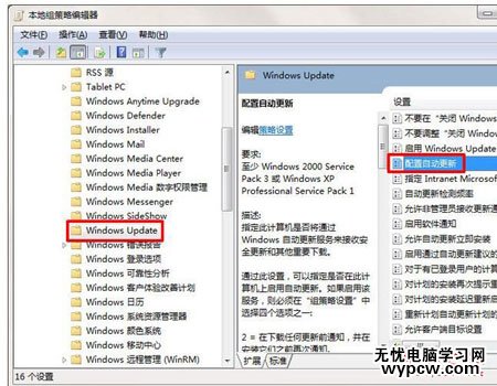 win7系统每次关机都会提示请不要关闭计算机电源正在安装更新的两种解决方法