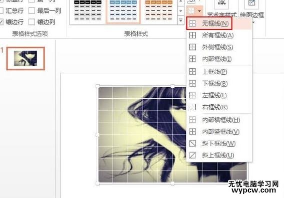 ppt2013怎么设置图片的网状分割效果