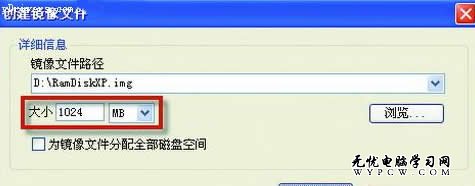 疯狂一把 如何把Windows XP装进内存