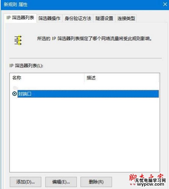 445端口怎么关闭？windows关闭445端口预防中勒索病毒的详细设置技巧汇总