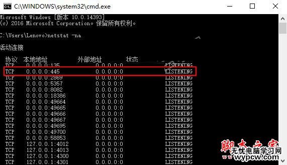 445端口怎么关闭？windows关闭445端口预防中勒索病毒的详细设置技巧汇总