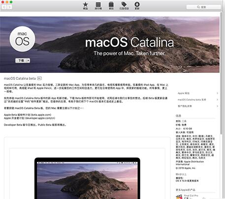 macOS 10.15