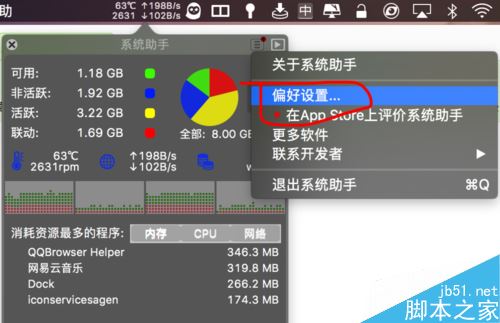 macbookpro怎么测网速？mac查看网速教程