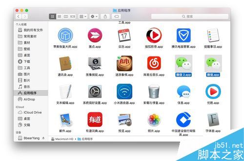 Mac怎么同时开启多个微信？mac OS微信双开教程