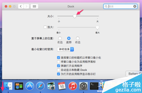 苹果Mac笔记本任务栏神奇效果设置技巧