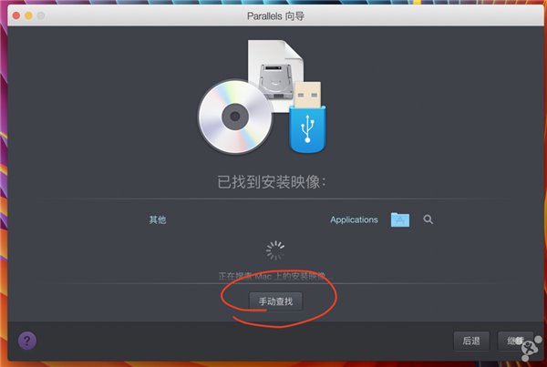 干货教程：如何在PD虚拟机上安装老版本苹果OS X