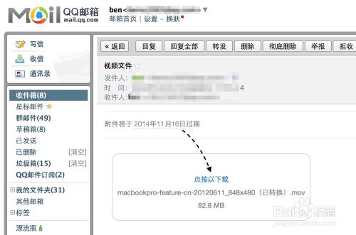 Mac 发送超大附件，苹果电脑怎么发送超大附件