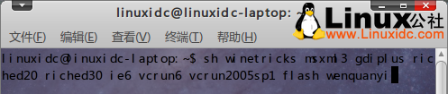 Ubuntu 10.4 下 Wine 完美安装 QQ2010