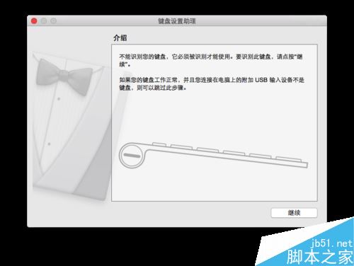 Mac系统怎么使用PC键盘？MAC使用pc键盘方法