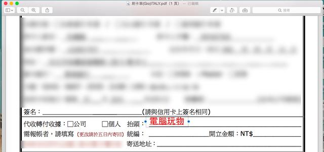 13 招教你用好 Mac 的预览 app