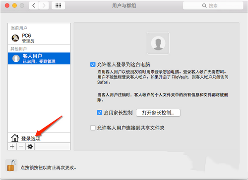 os x10.10.4更新失败怎么办 os x10.10.4更新失败解决办法5