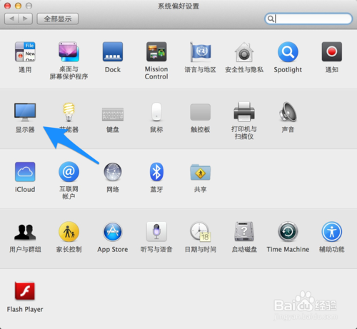 苹果Macbook Pro分辨率怎么调