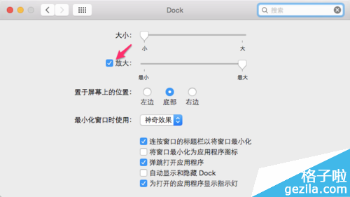 苹果Mac笔记本任务栏神奇效果设置技巧