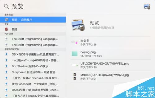 MAC系统画图工具在哪？苹果MAC系统画图工具介绍