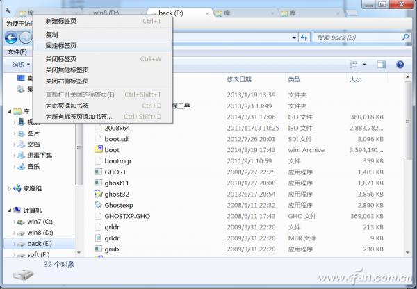 互通有无 Windows向MAC OS学习