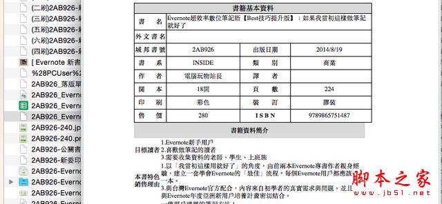 Mac 用�一定要知道这10个Finder独特档案整理技巧