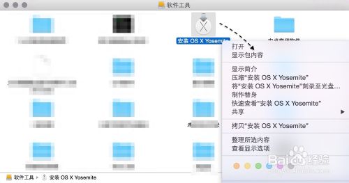 OS X 10.10 Yosemite U盘制作教程