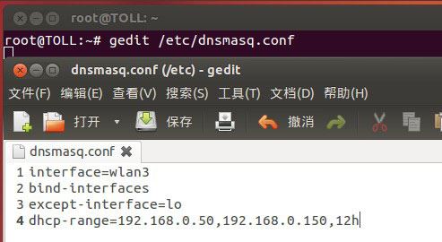  Ubuntu系统启用Soft AP的方法