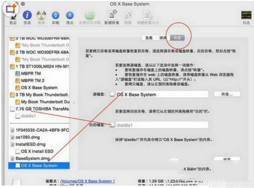 os x 10.11 el capitan系统安装图文教程1