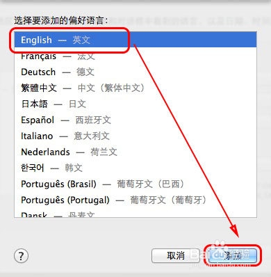 如何更改 mac 系统语言