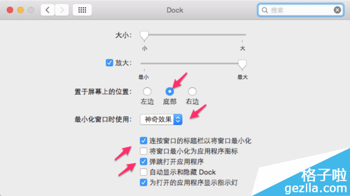 苹果Mac笔记本任务栏神奇效果设置技巧