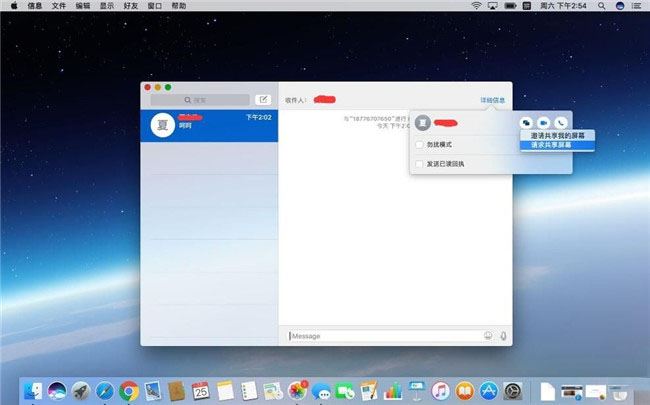屏幕共享远程控制另一台Mac的办法