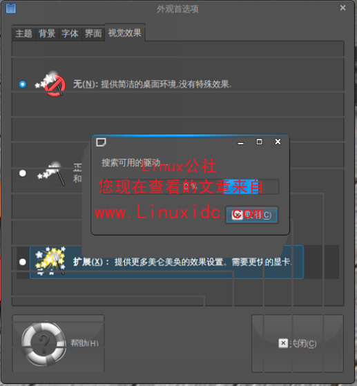 Ubuntu 9.04的3D桌面特效安装图解