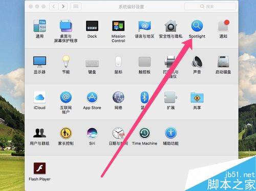 macbook截图快捷键如何修改？MAC截屏快捷键修改教程