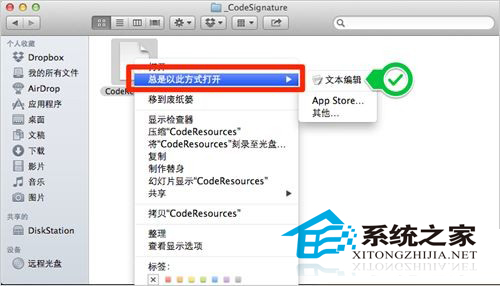  MAC OS X中如何改变默认打开文件应用程序