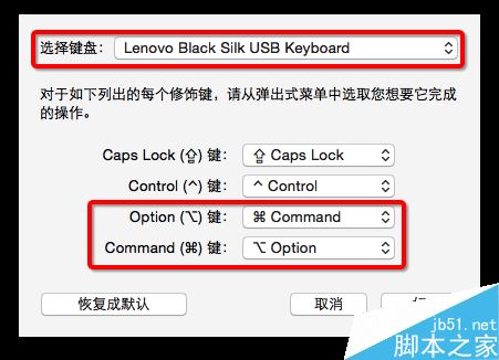 Mac系统怎么使用PC键盘？MAC使用pc键盘方法