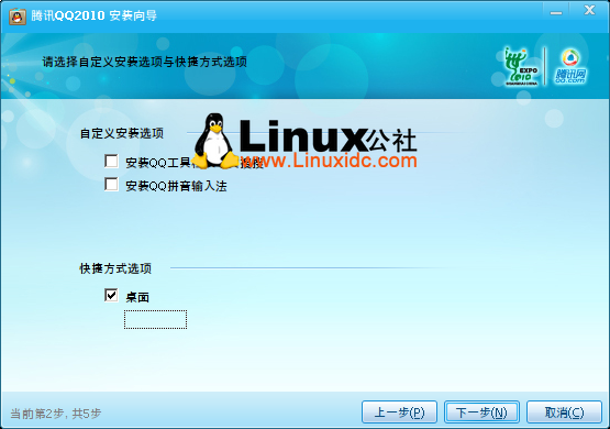 Ubuntu 10.04 下 Wine 完美安装 QQ2010 正式版