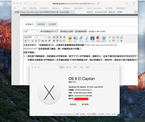 os x 10.11 el capitan系统安装图文教程2