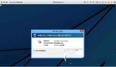 parallels desktop怎么安装驱动 parallels desktop安装驱动方法3