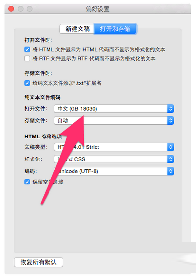 mac打不开txt文件怎么办 mac打不开txt文件解决方法1