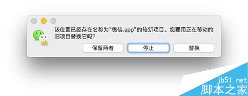 Mac怎么同时开启多个微信？mac OS微信双开教程