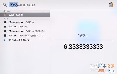 Mac OS X 10.10 Yosemite 使用技巧