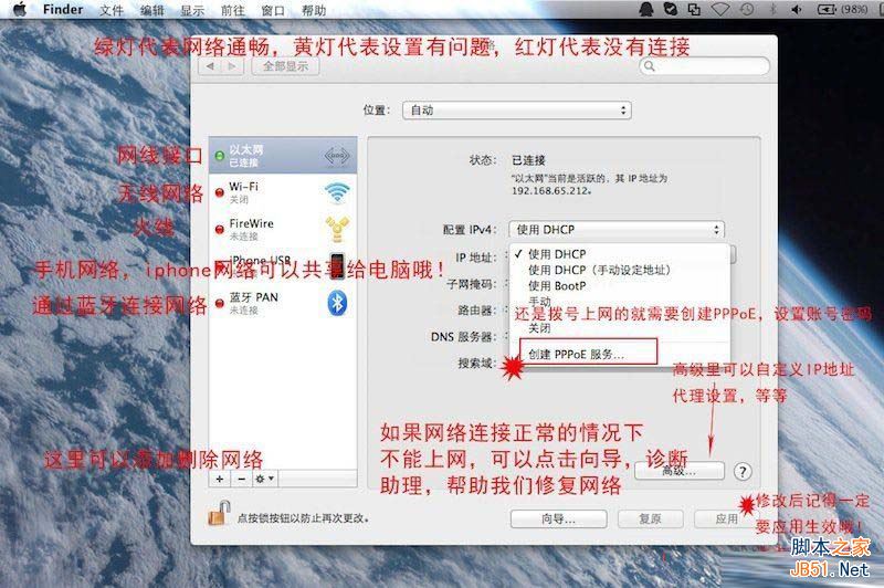 macbook,macbook入门基础,Mac入门基本,macbook系统基础内容,Mac入门基 本知识,mac,mac位置知识,mac网络设置